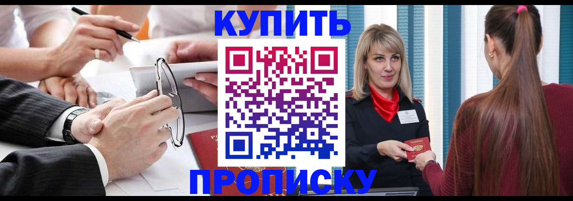 временная регистрация гарантия в Белебее