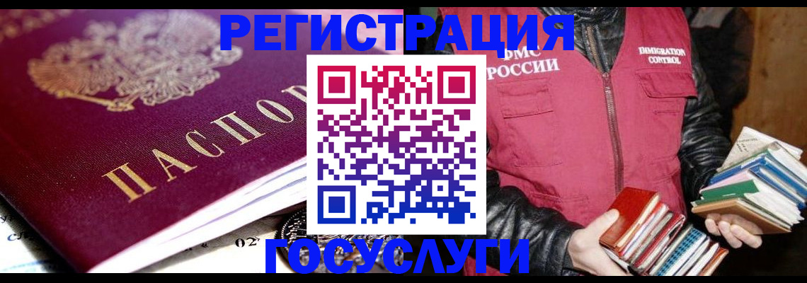 прописка штамп в Белебее